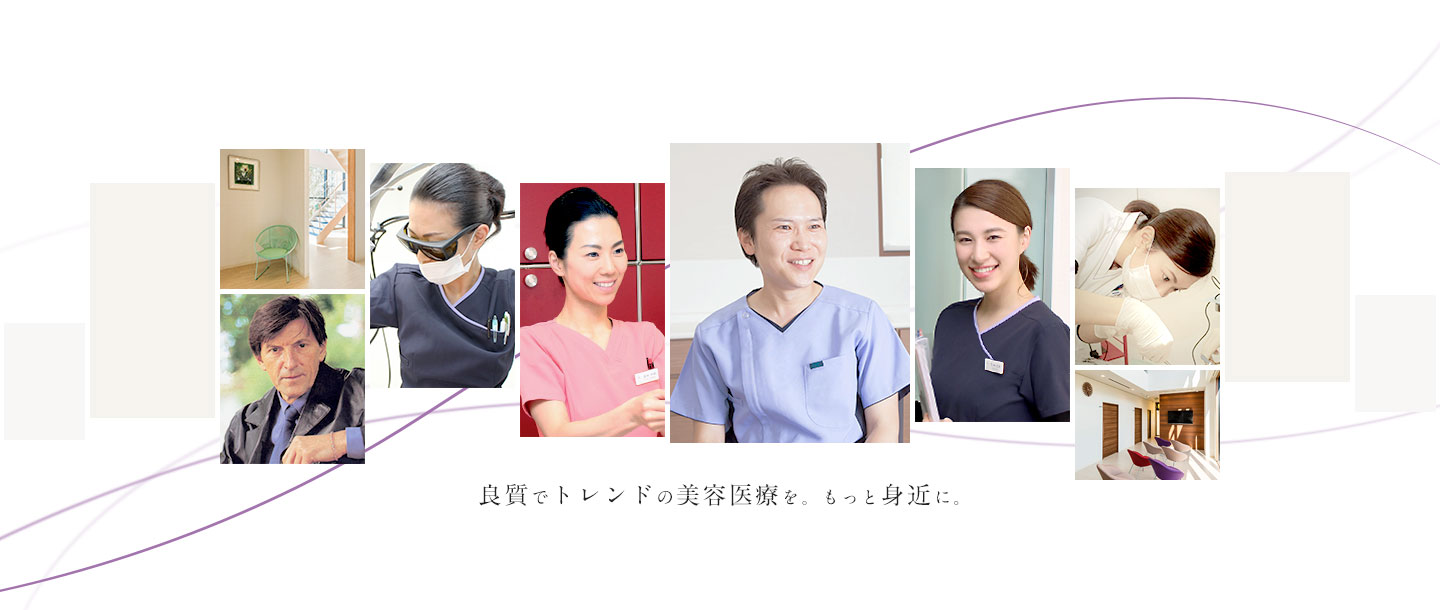 医療法人社団 美啓会 ぎふスキンケアクリニックは日本形成外科学会認定専門医による形成外科・美容外科・美容皮膚科のクリニックです。