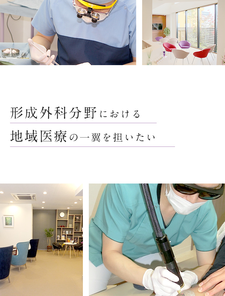 医療法人社団 美啓会 ぎふスキンケアクリニックは日本形成外科学会認定専門医による形成外科・美容外科・美容皮膚科のクリニックです。