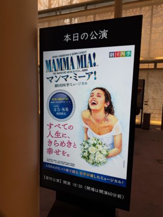 日本抗加齢医学会に参加しました。今年の特別企画は四季のマンマミーア！素晴らしい👍テーマが多岐に渡っており、男女問わずどの世代も楽しめる。音楽だけでも楽しめる🎵今年はオペラ座の怪人、レディ・ベスなど、ミュージカルから何か学びを得ようと取り組み中です。
 #形成外科 #美容外科#ぎふスキンケアクリニック#美容皮膚科 #一宮スキンケアクリニック